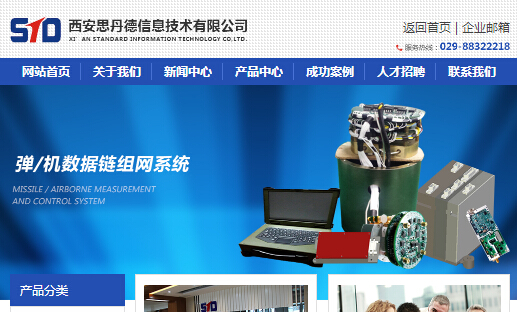 热烈祝贺我公司网站成功改版